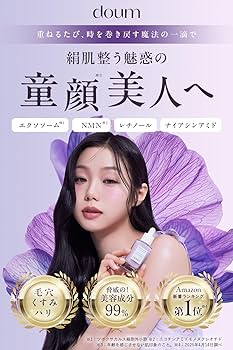 Amazon.co.jp: 【美容成分99%】doum 高濃度 美容液 レチノール
